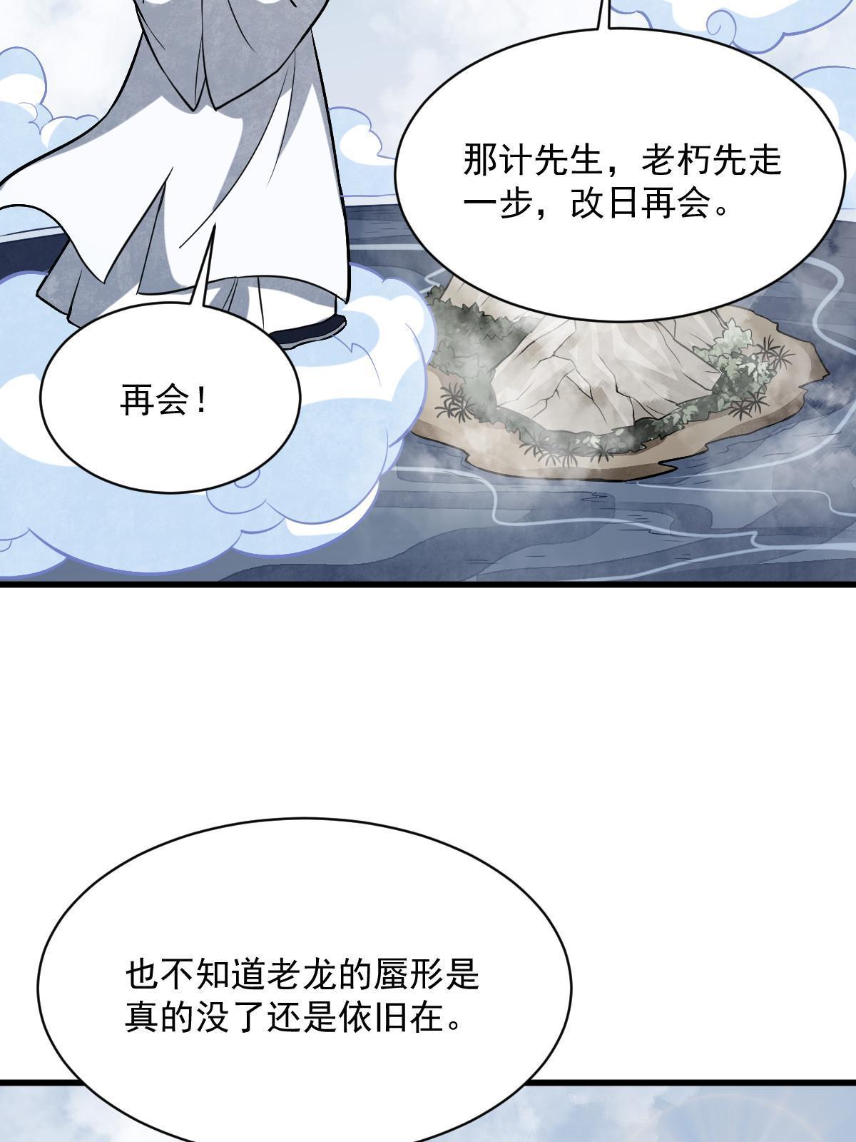 第189话55