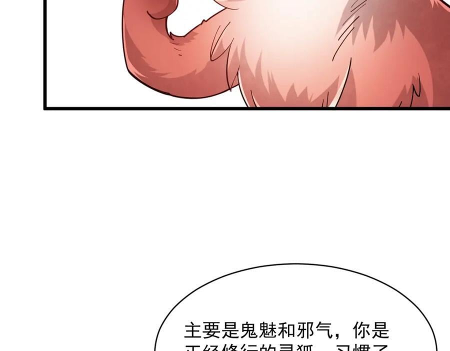 第232话38