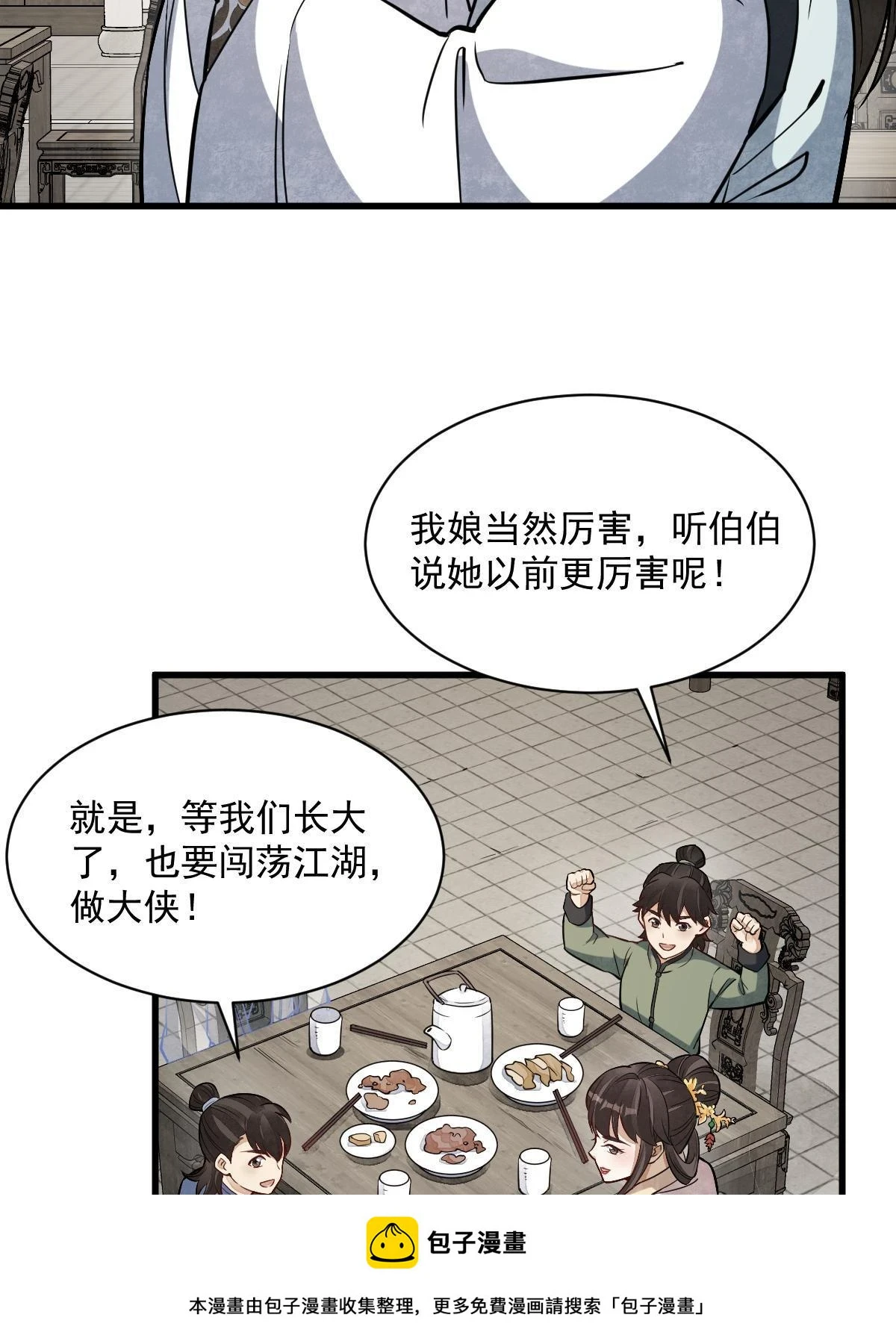 第193话49