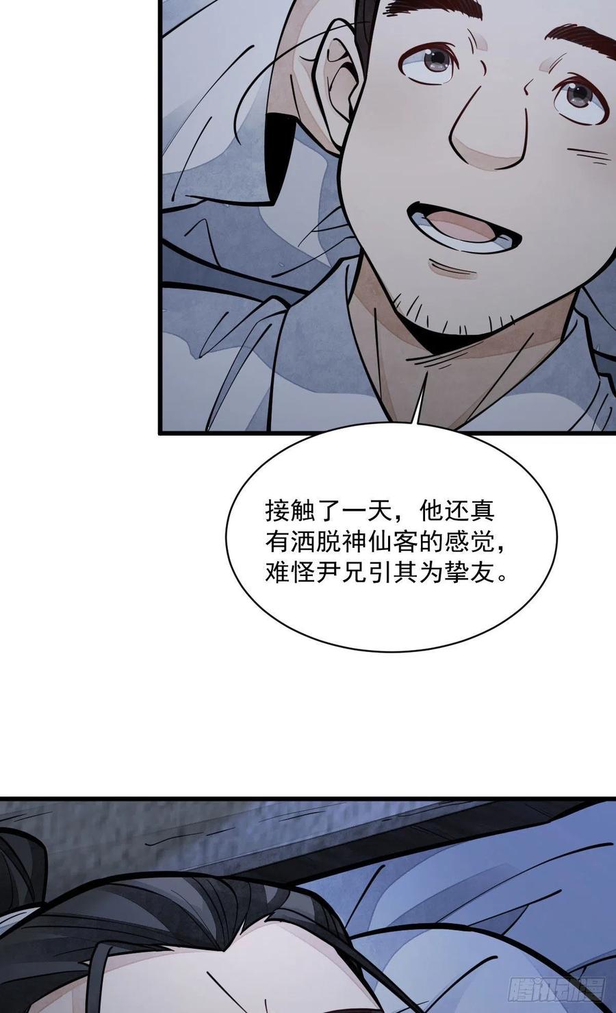第81话53