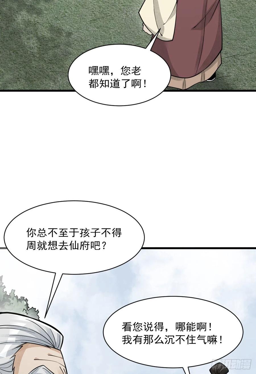 第87话37