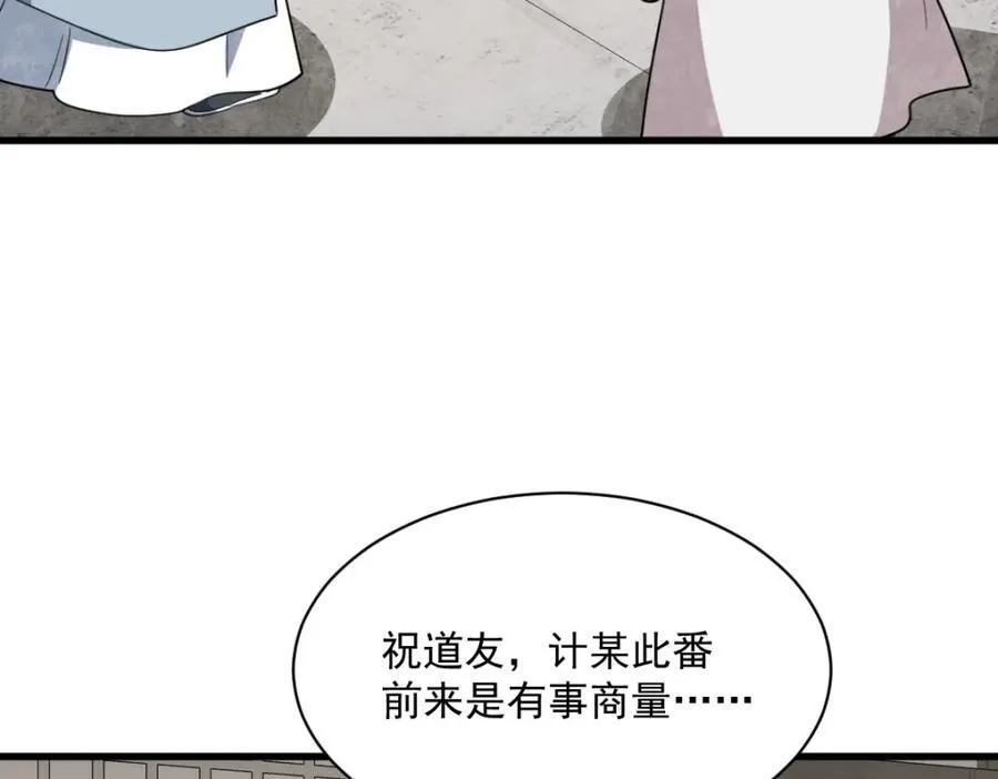 第284话74