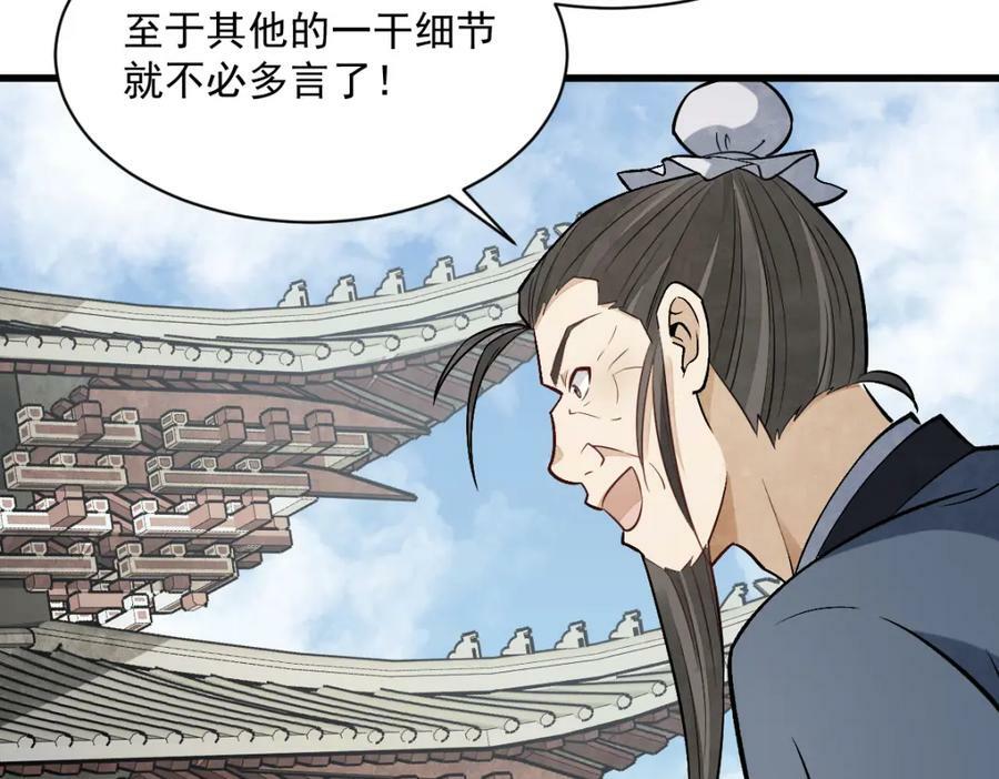第225话93