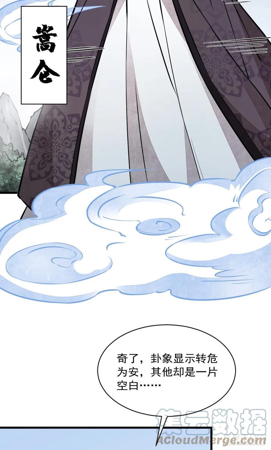 第74话30