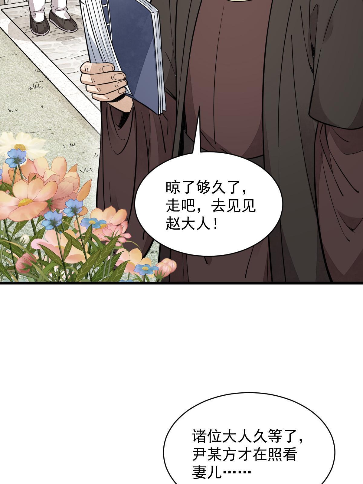 第138话43