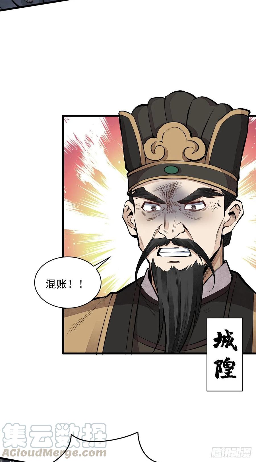 第67话6