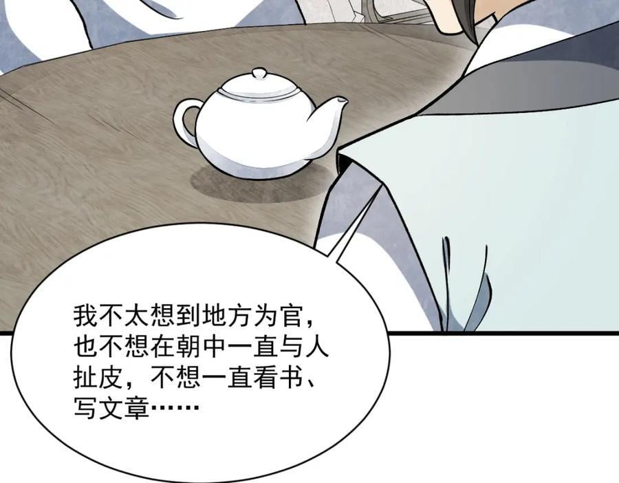 第233话79