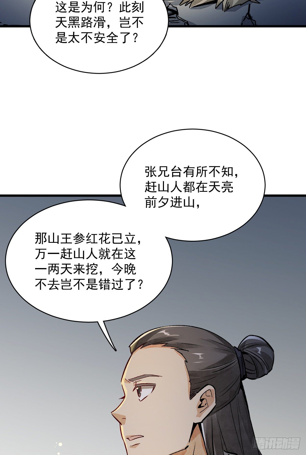 第2话13