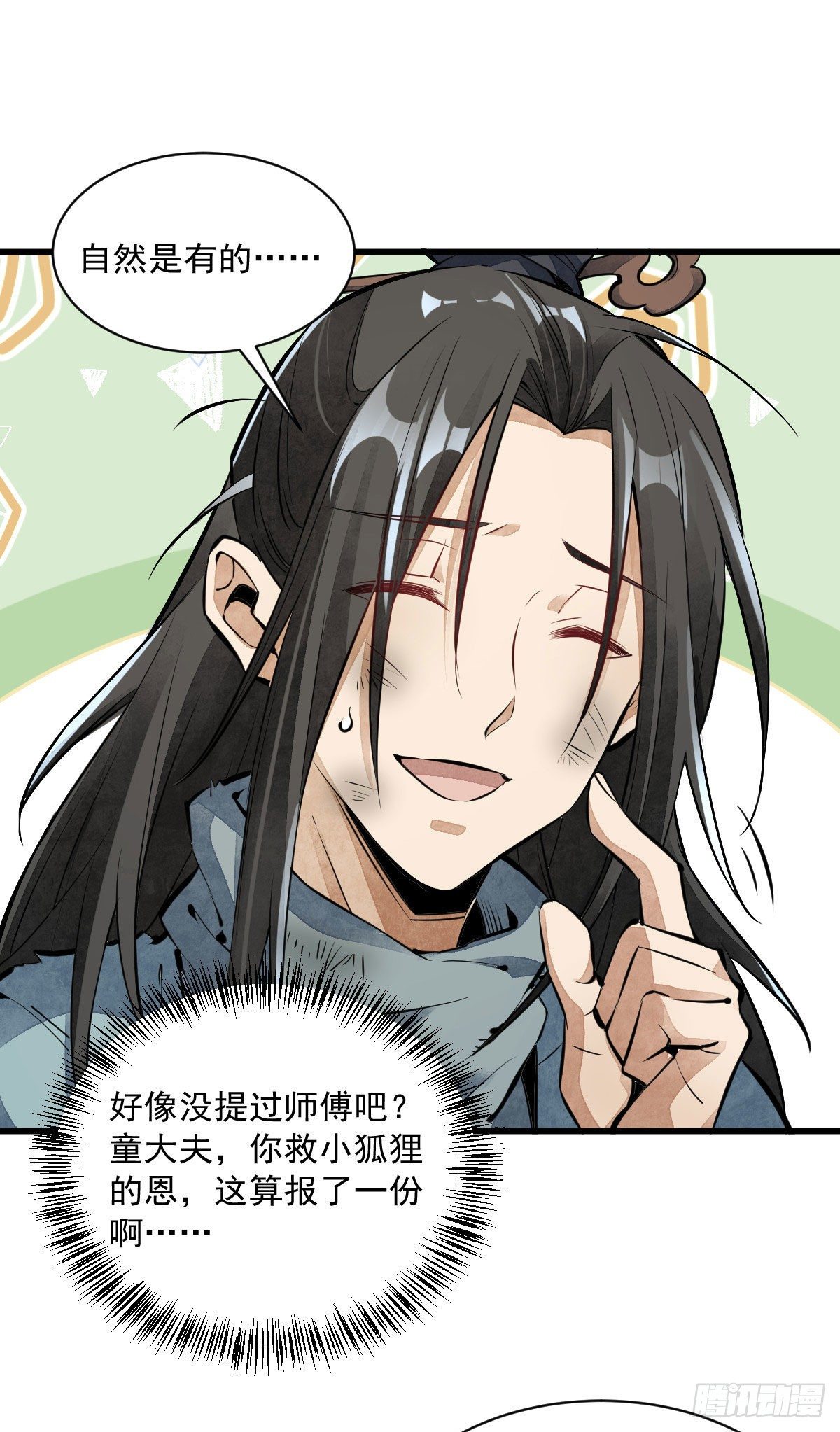 第37话10