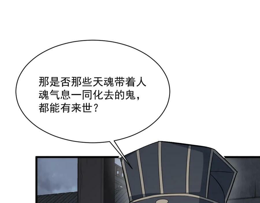 第228话110