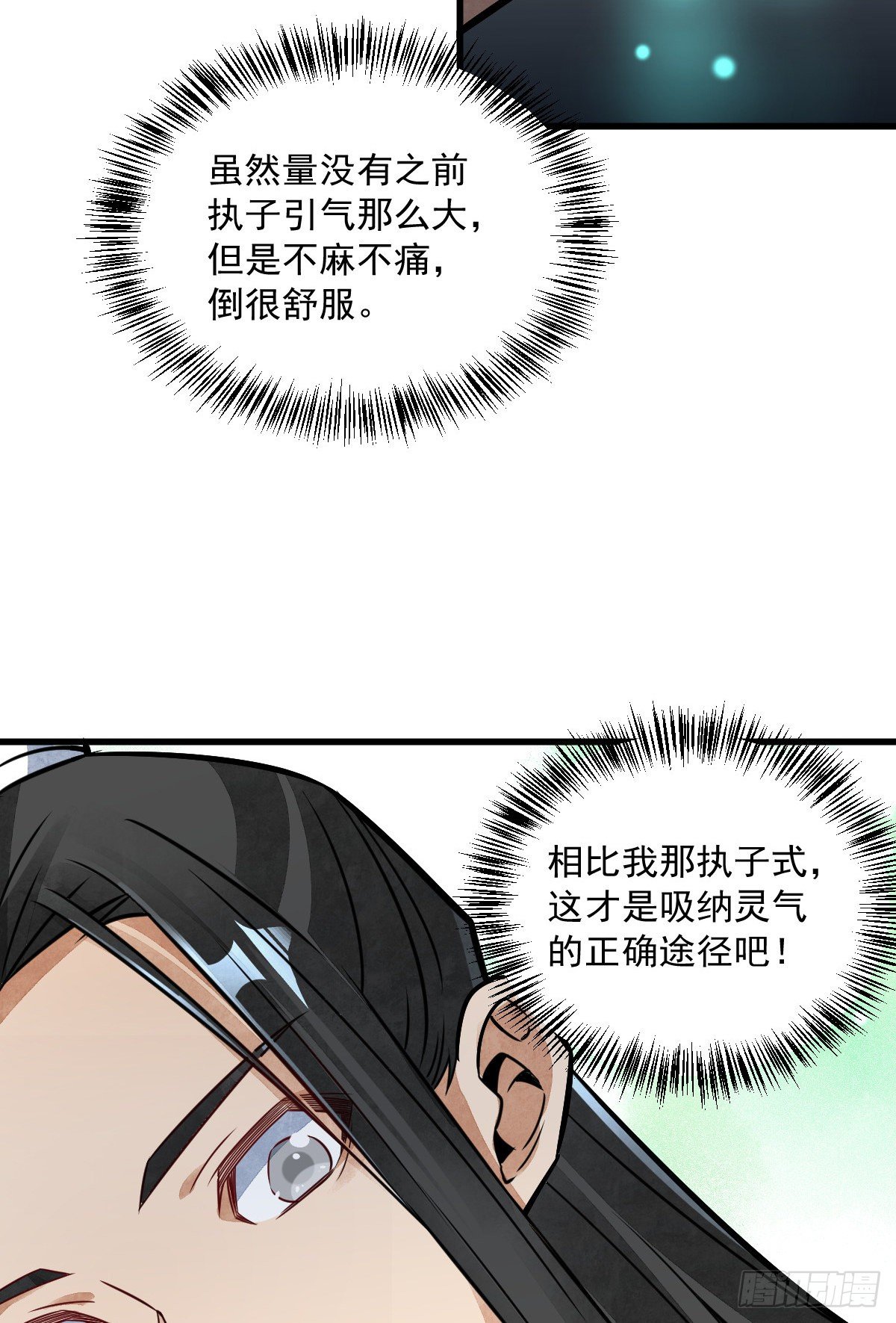 第16话23
