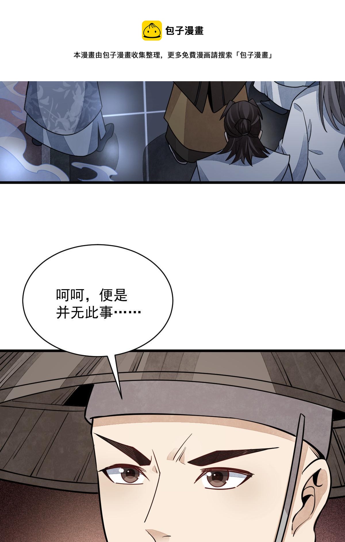 第138话20