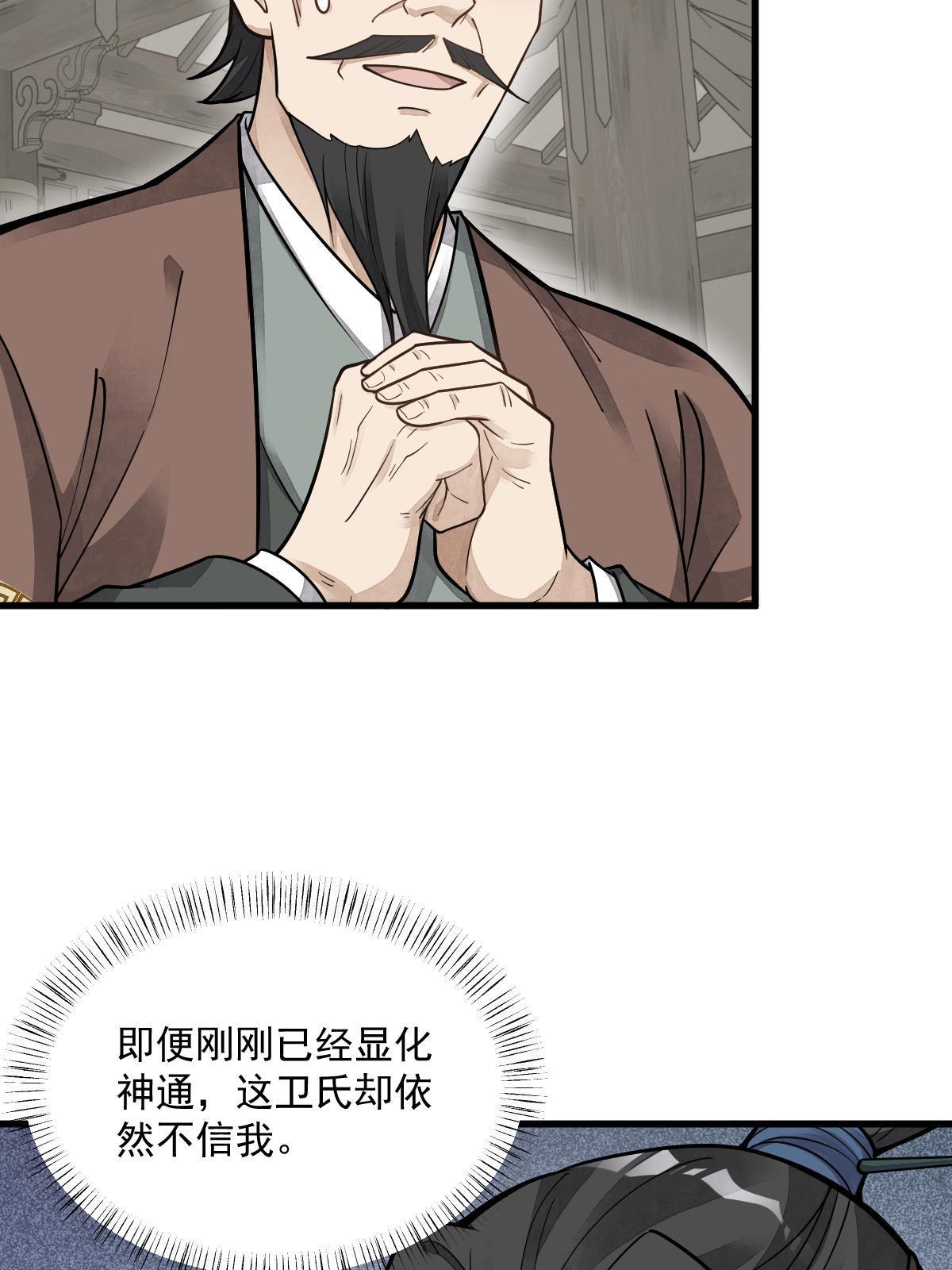 第178话46