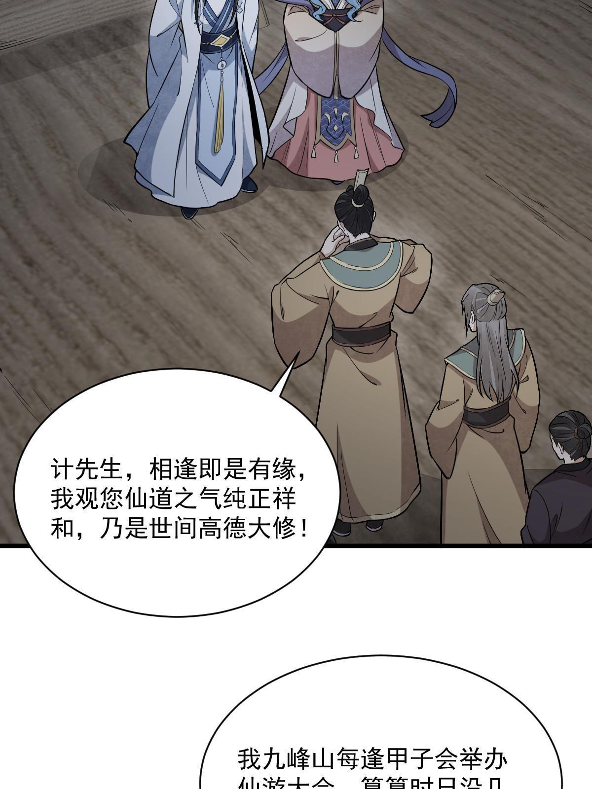 第185话51