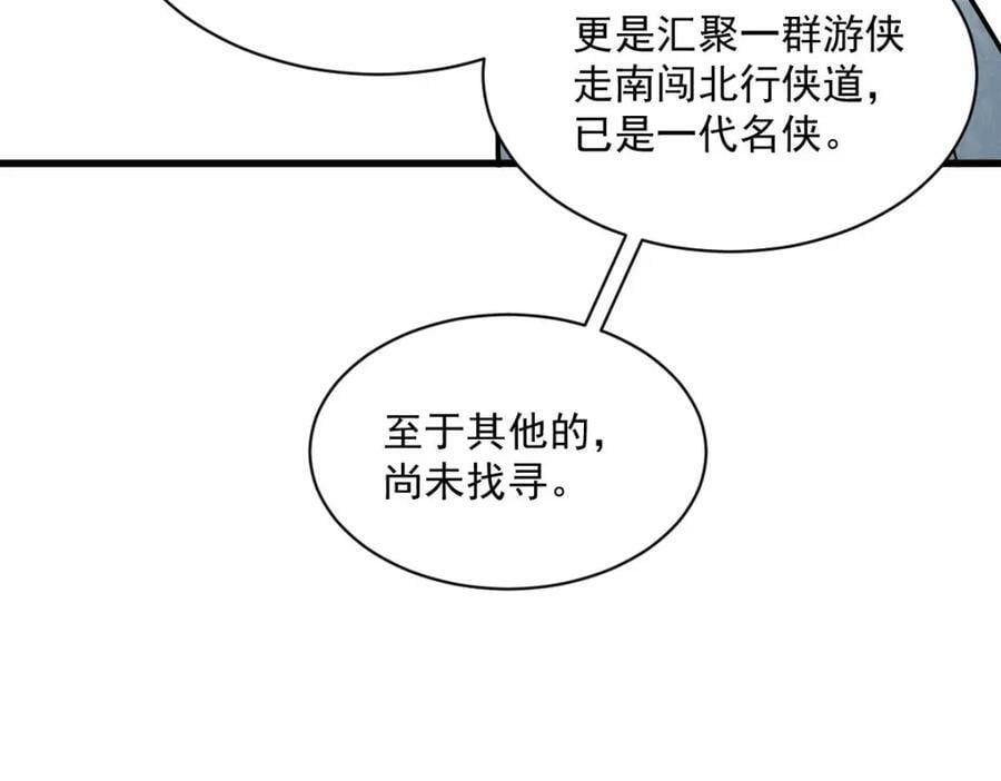 第204话90