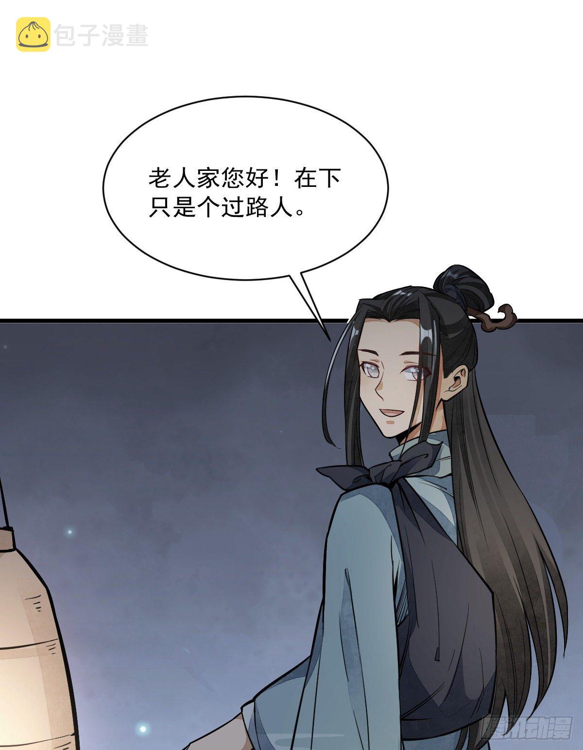 第29话43