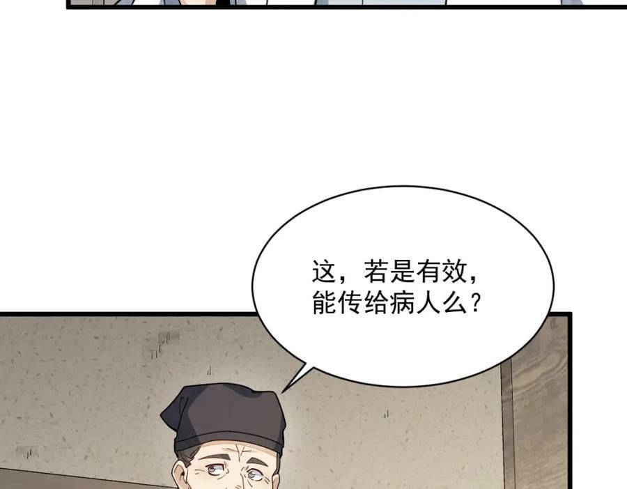 第229话74