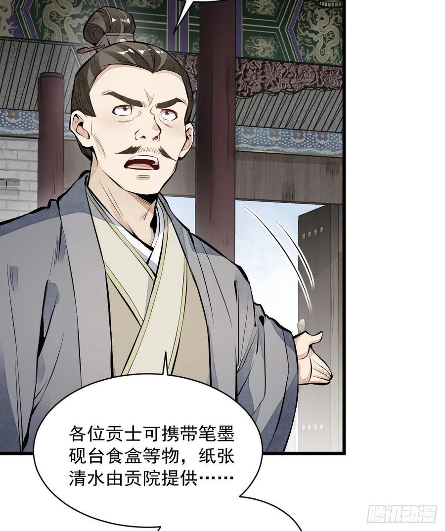第65话10