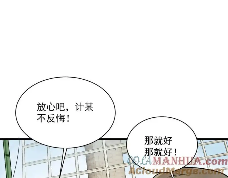 第264话8