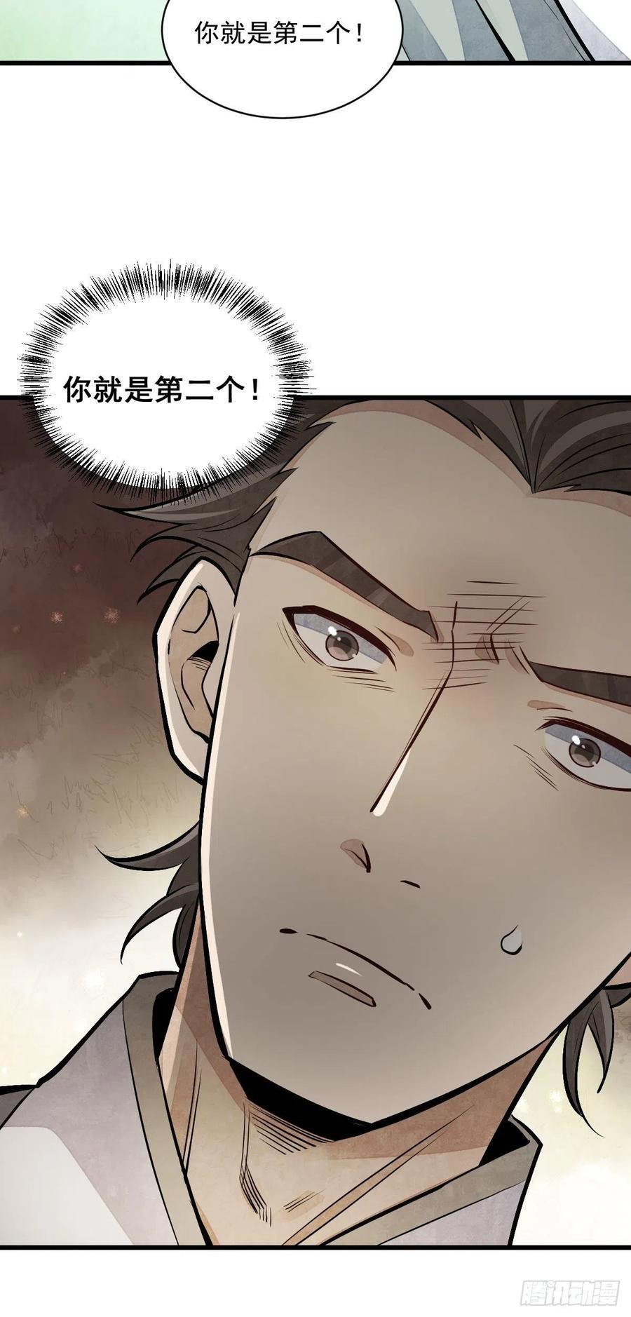 第90话25