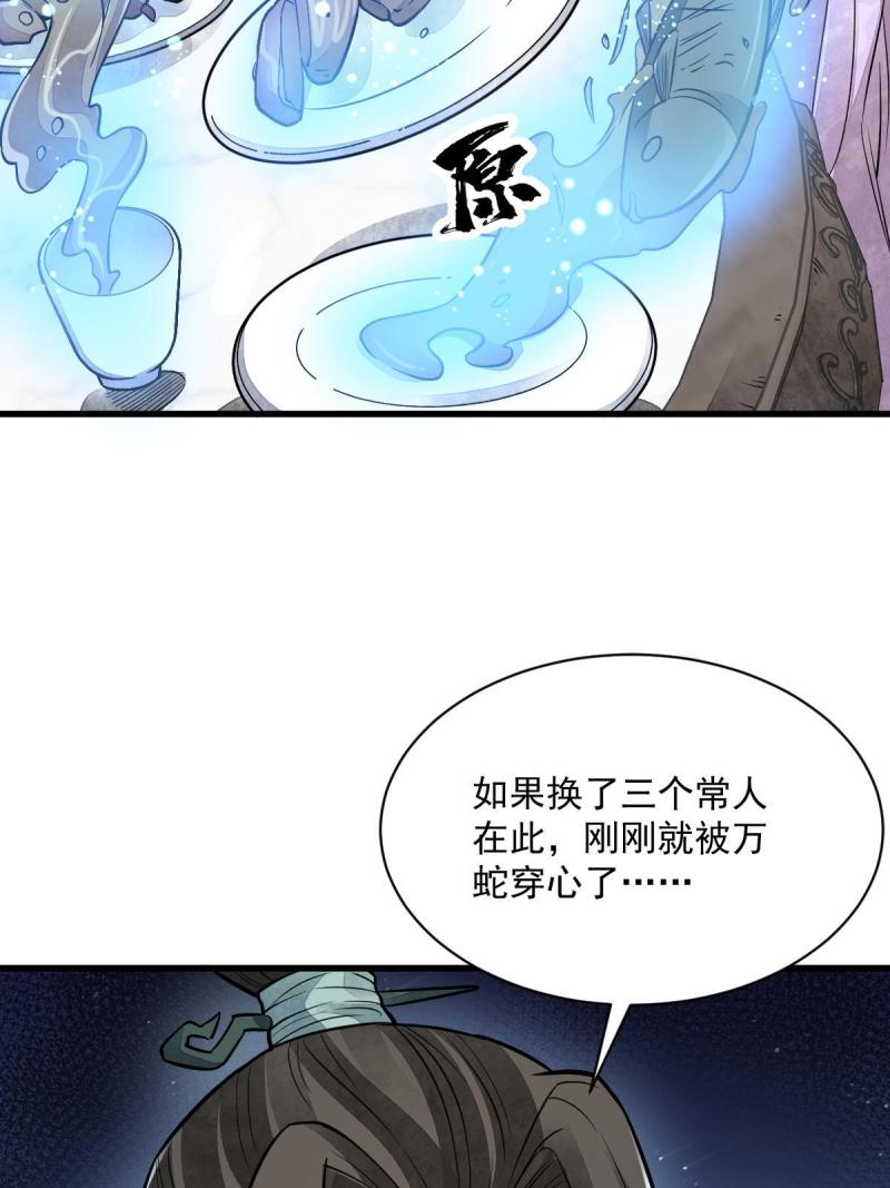 第147话4