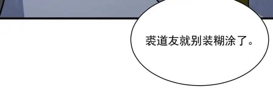 第260话82