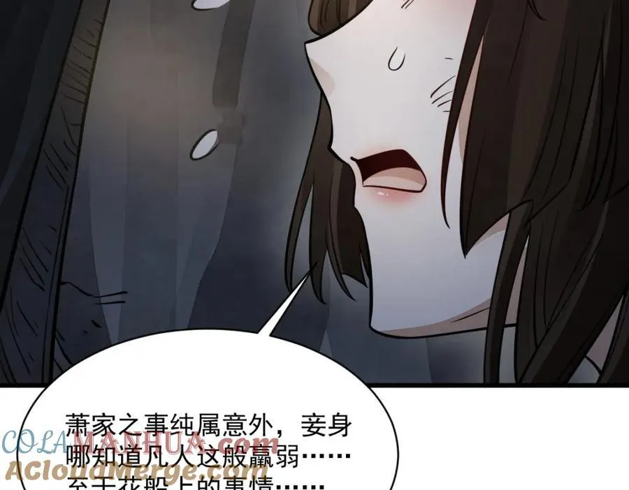 第281话108