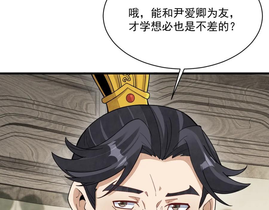 第234话99