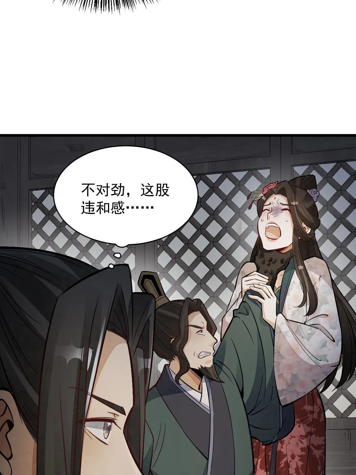 第145话17