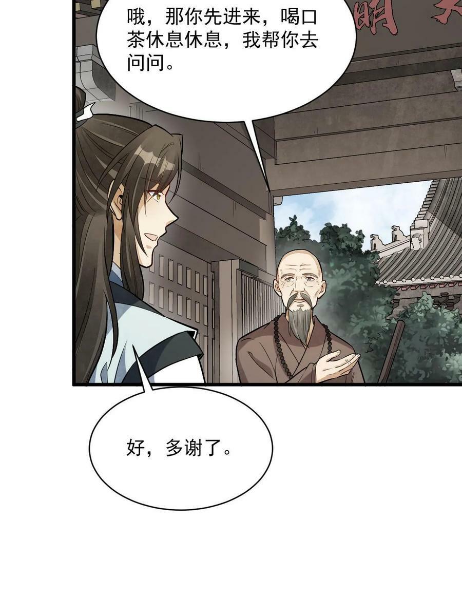 第200话41