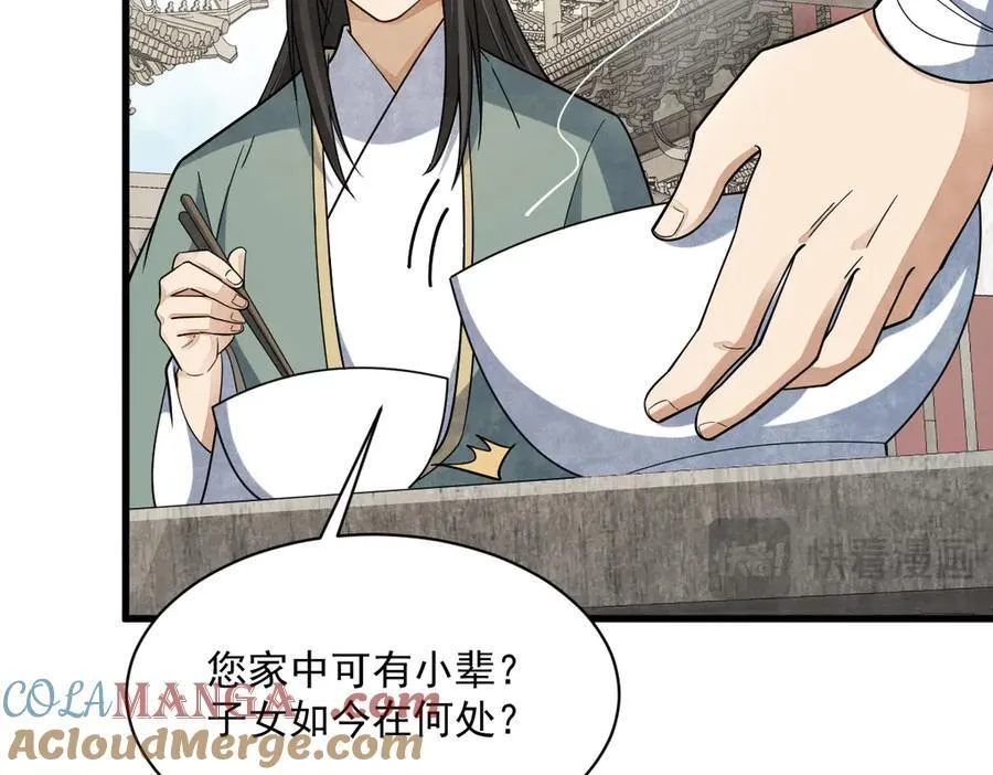 第301话56