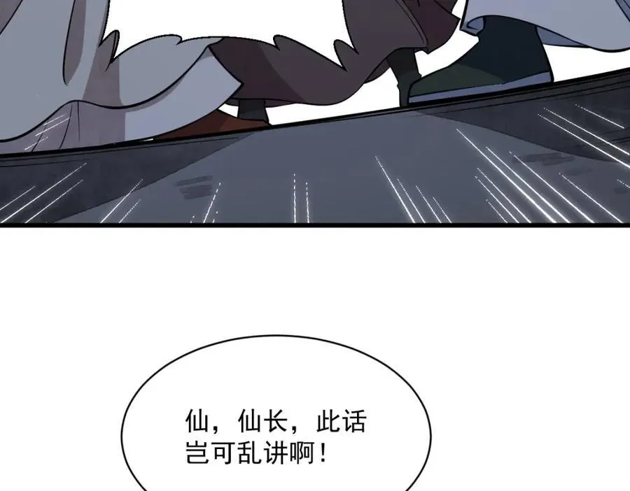 第299话59