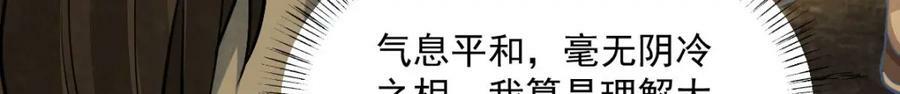 第204话58
