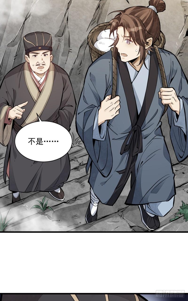 第101话8