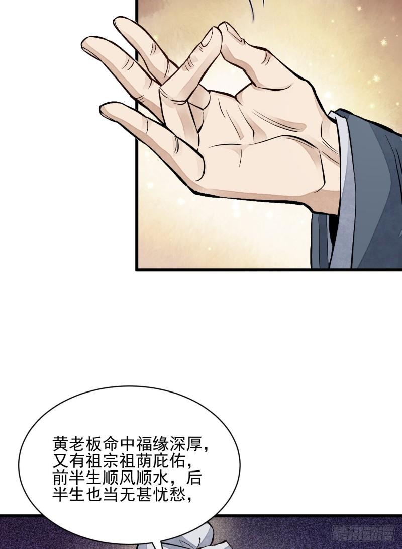 第101话49