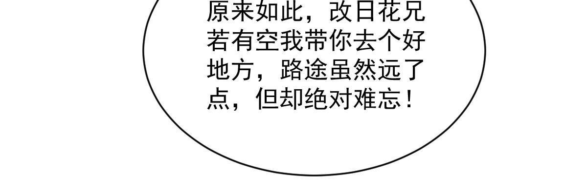 第188话36