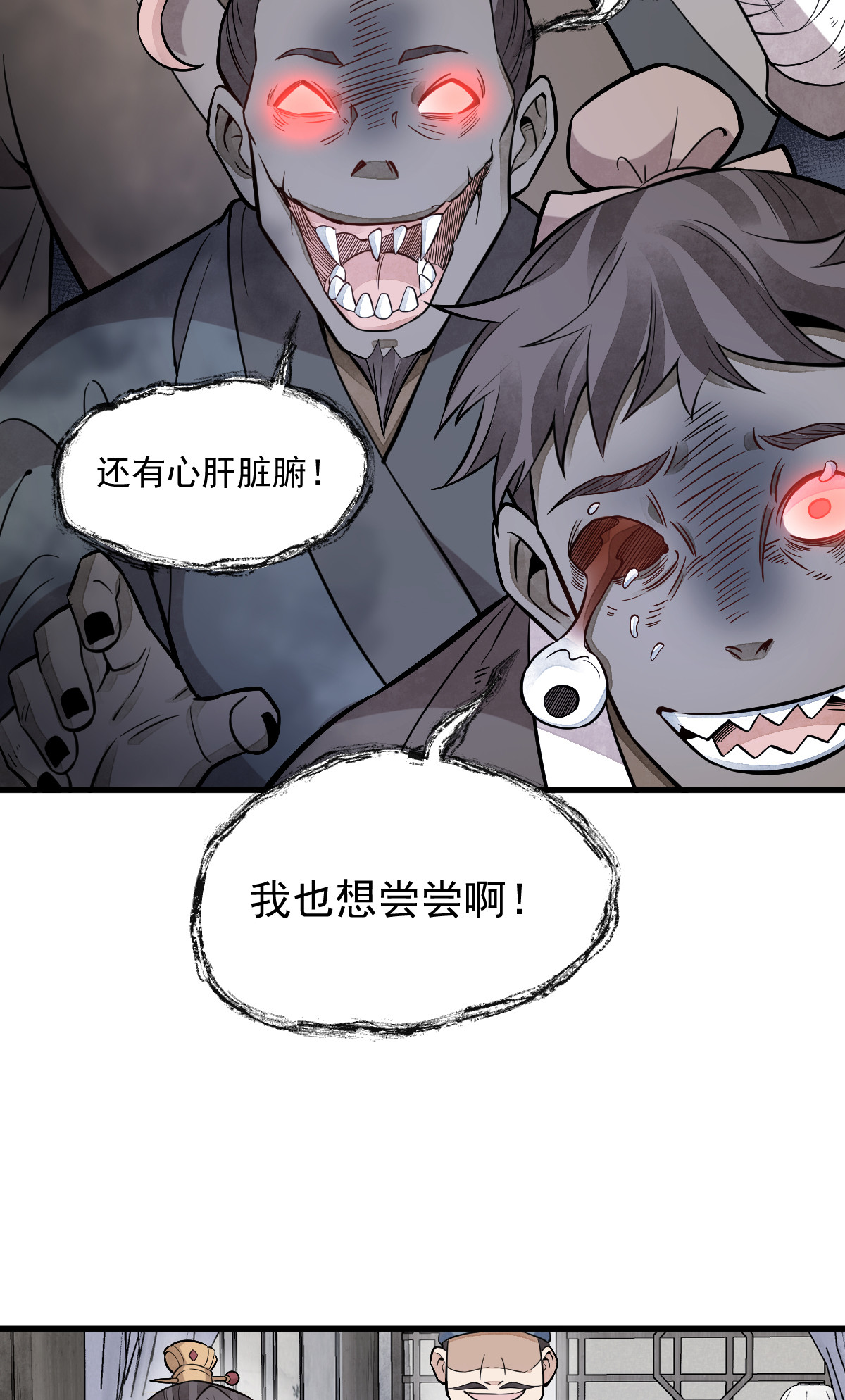 第169话31