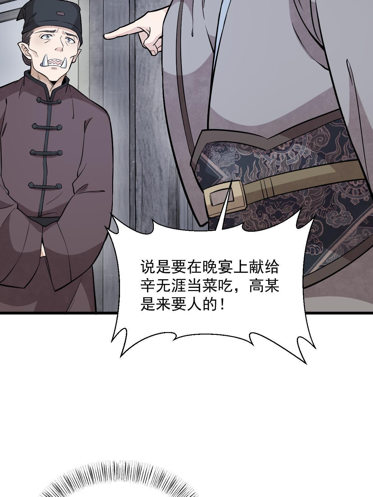 第171话9