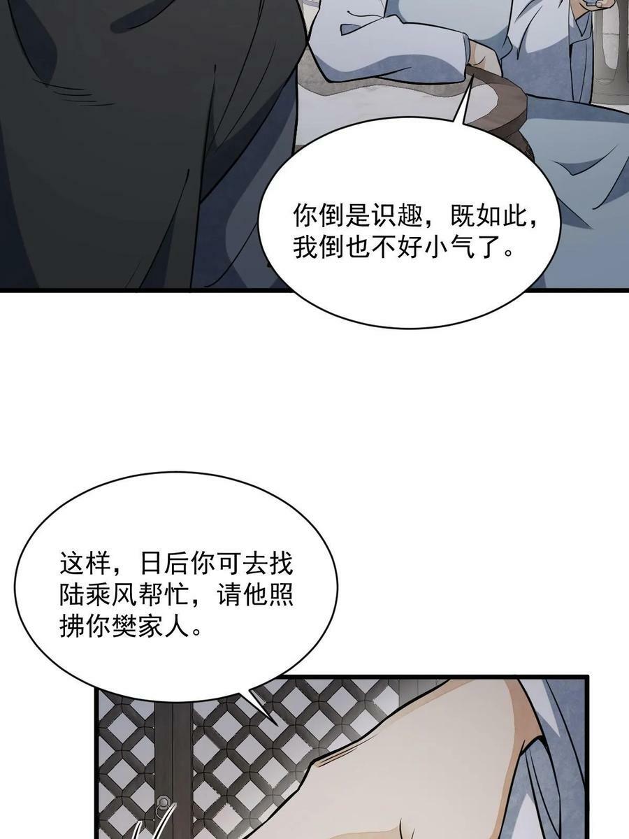 第198话40