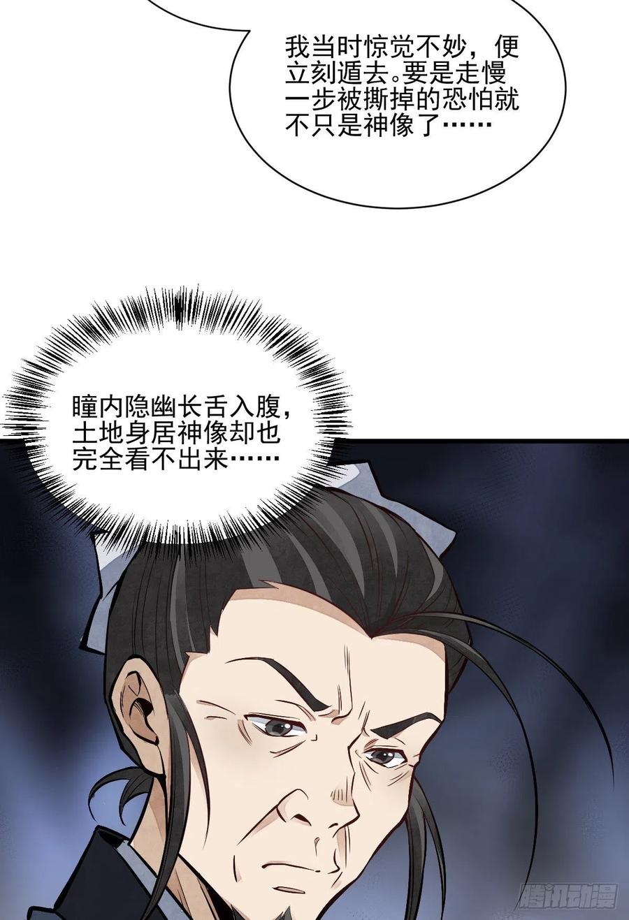 第103话25