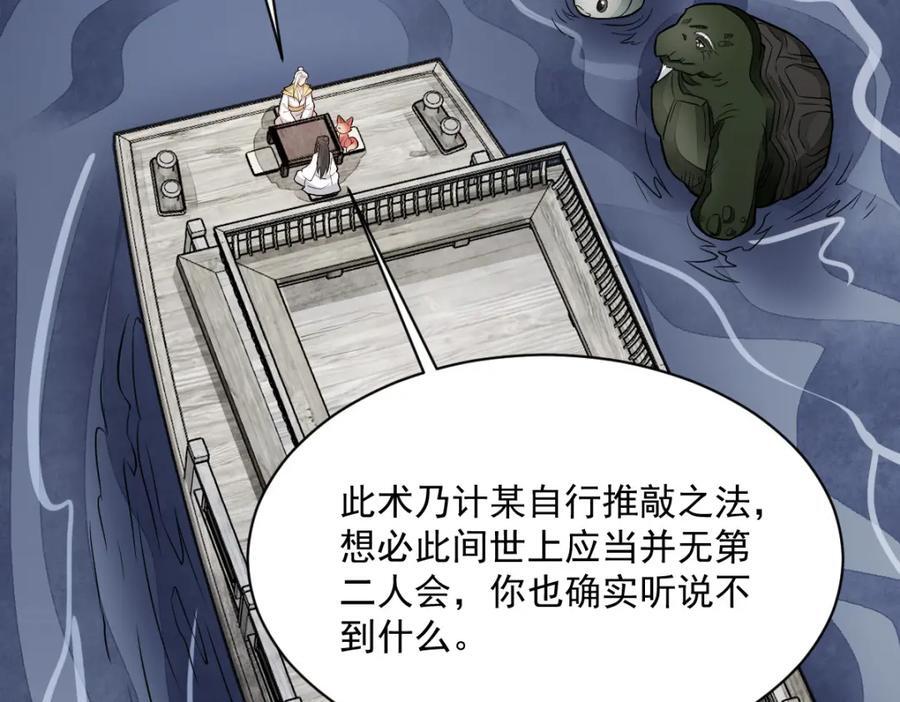 第243话42