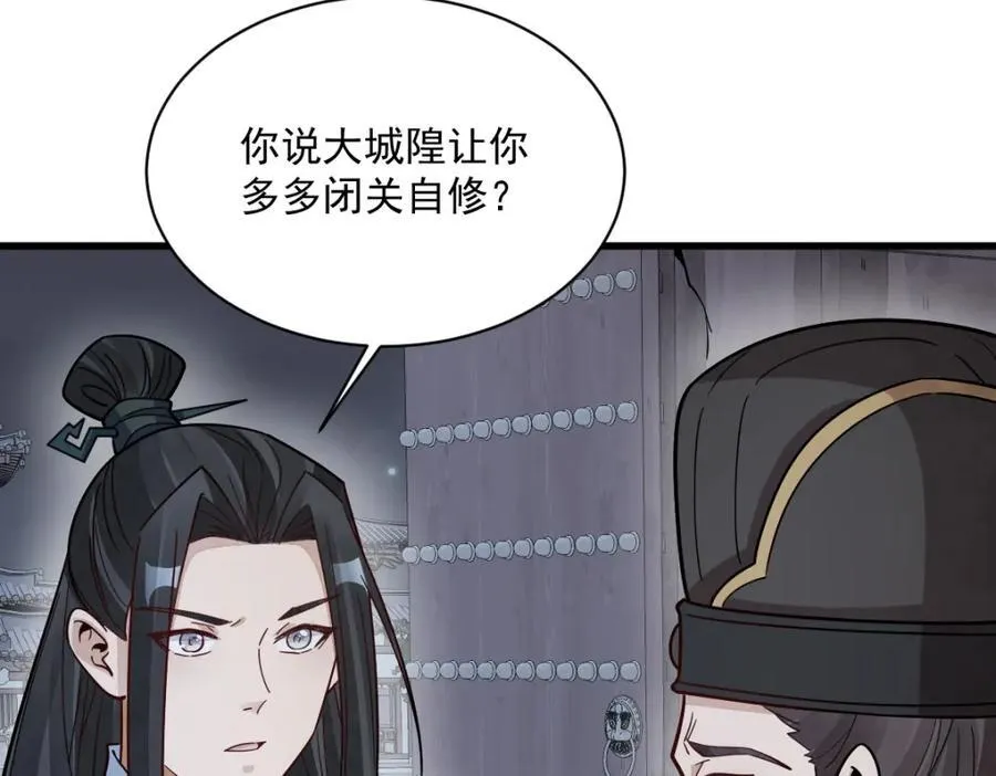 第300话77