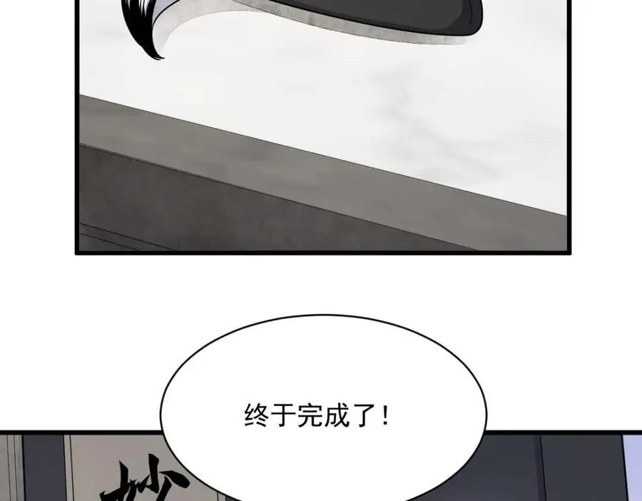 第296话73