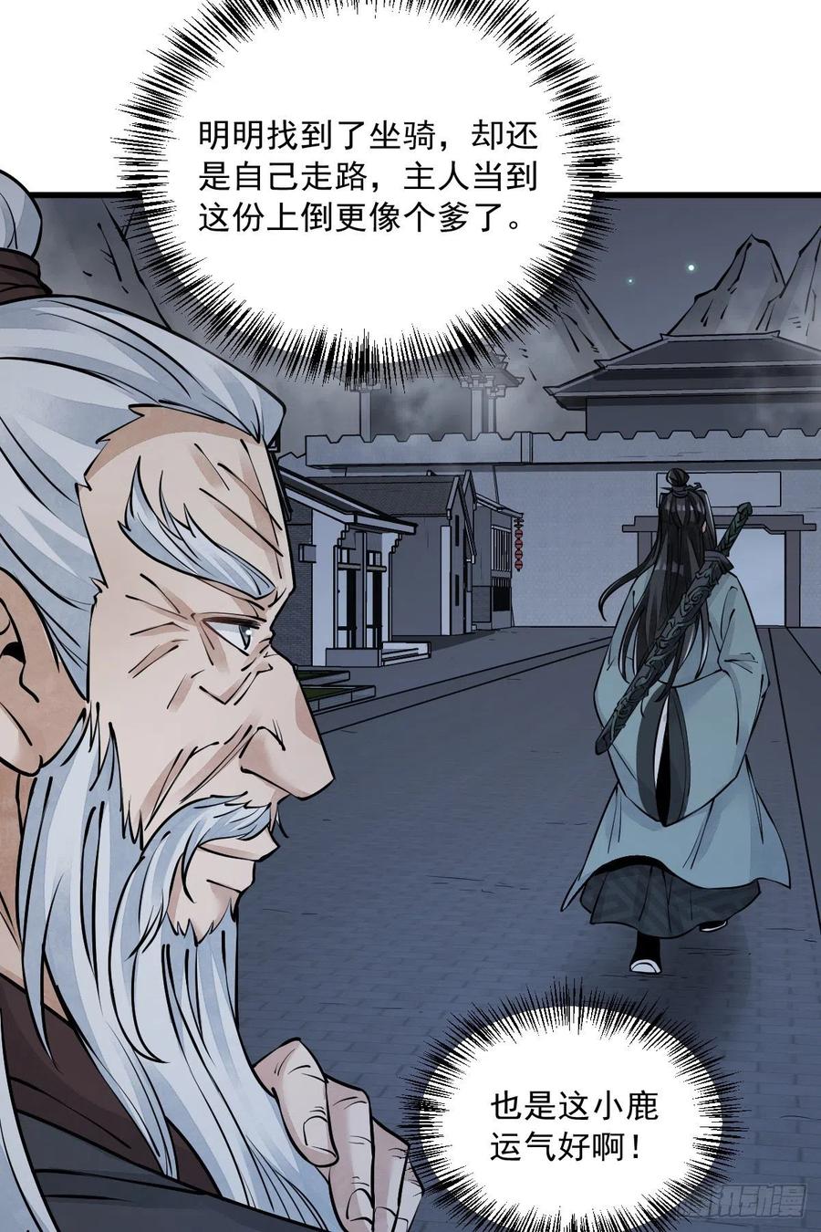 第87话16