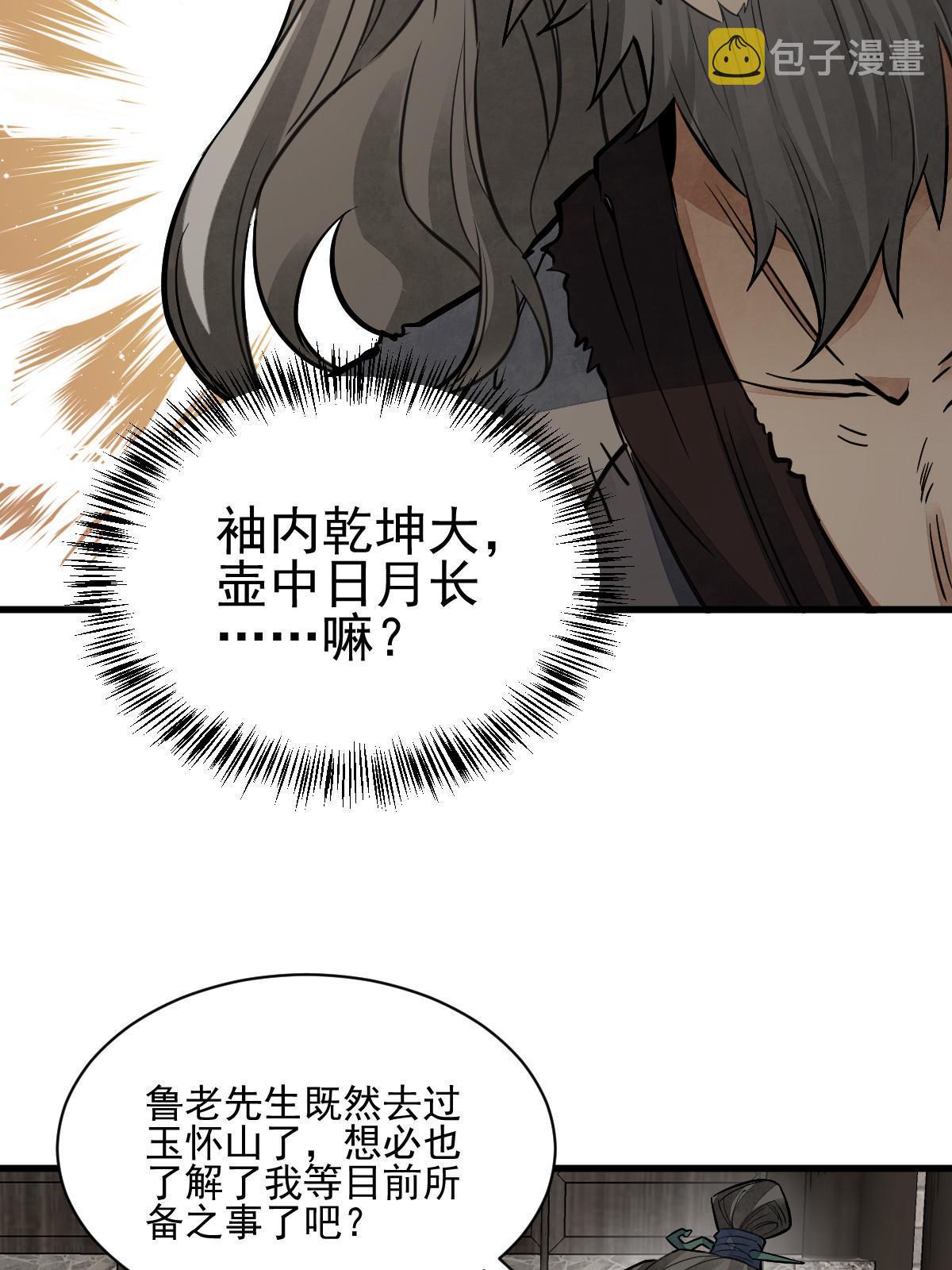 第139话46
