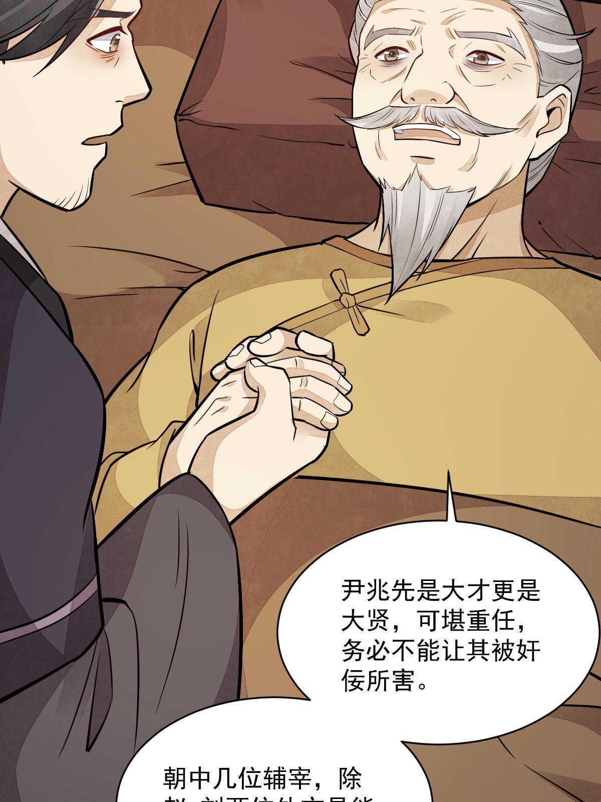 第154话44