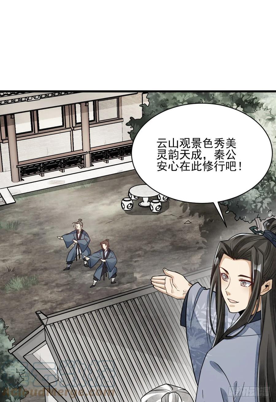 第116话30