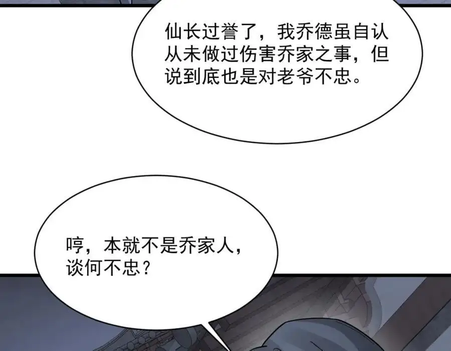 第275话38