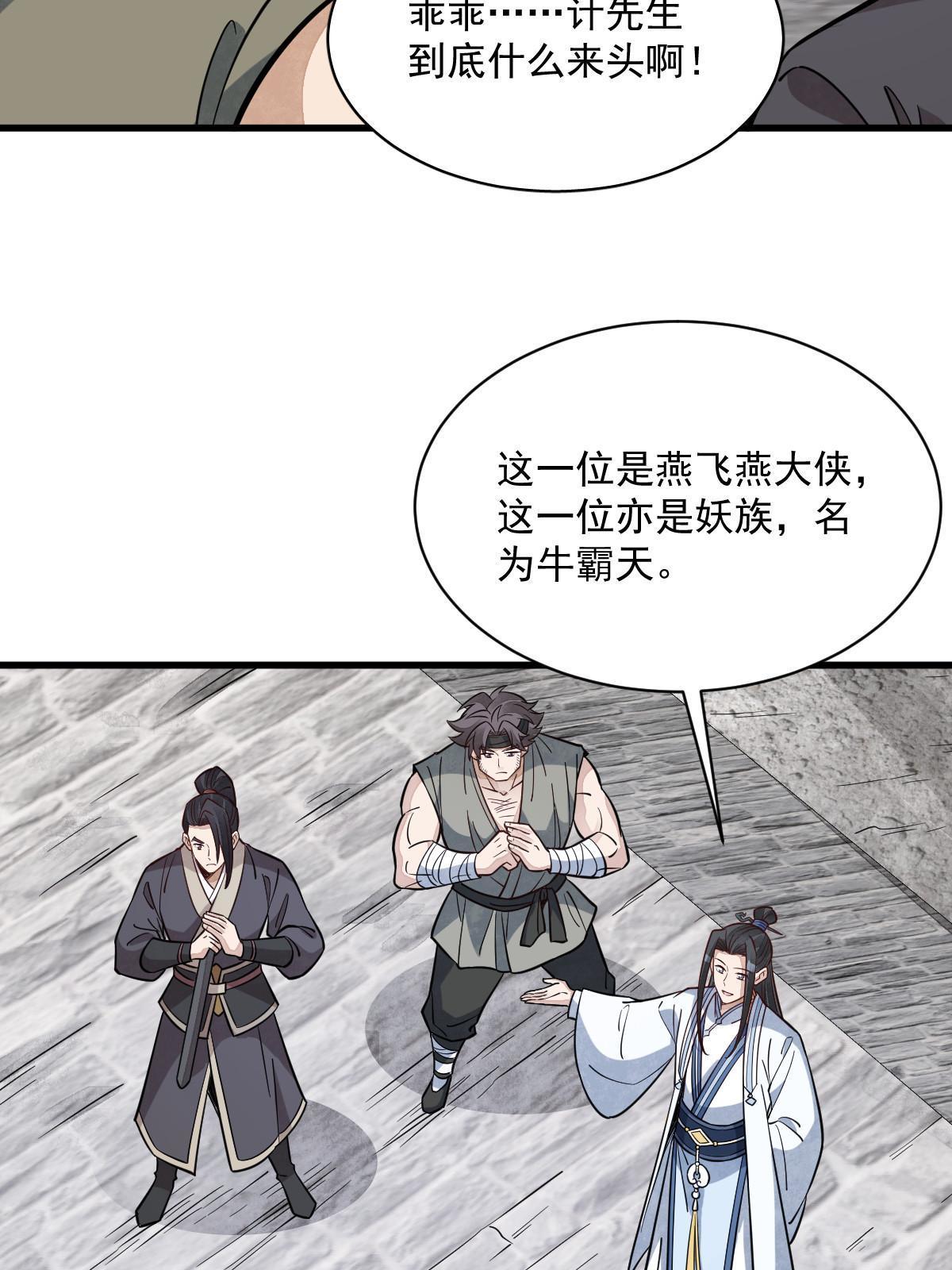 第170话42