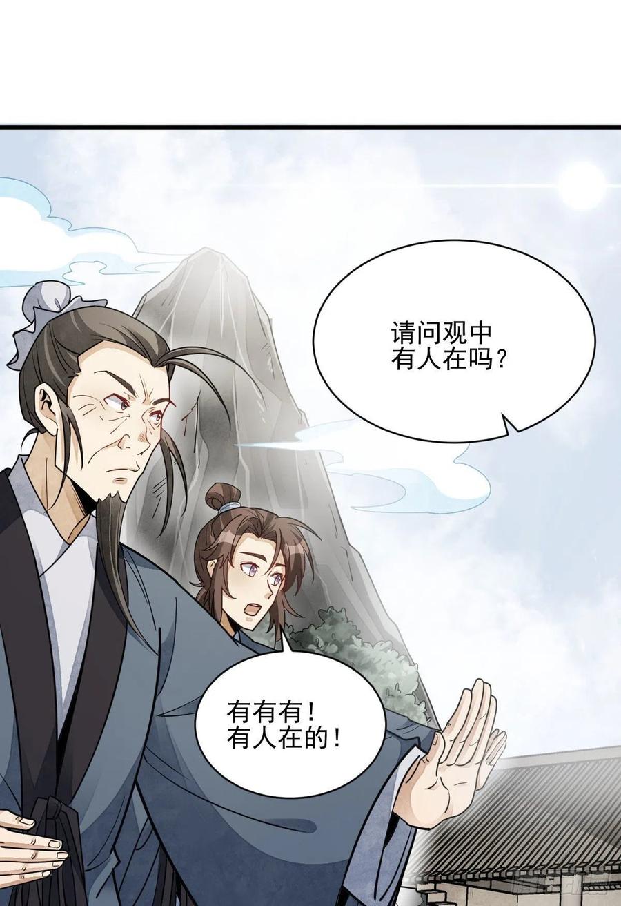 第116话33